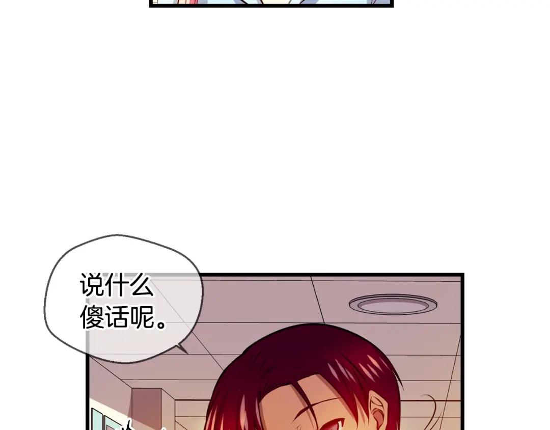 《血族的诱惑》第100话 血族的血（2） 第10页