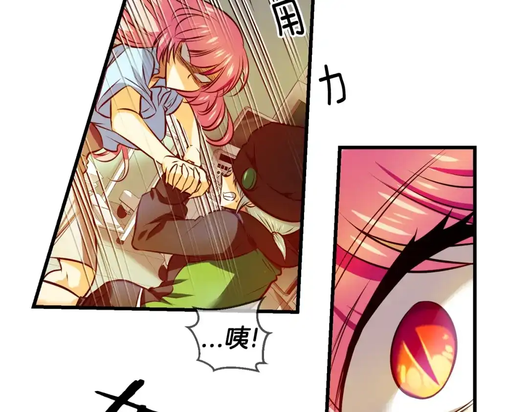 《血族的诱惑》第100话 血族的血（2） 第49页