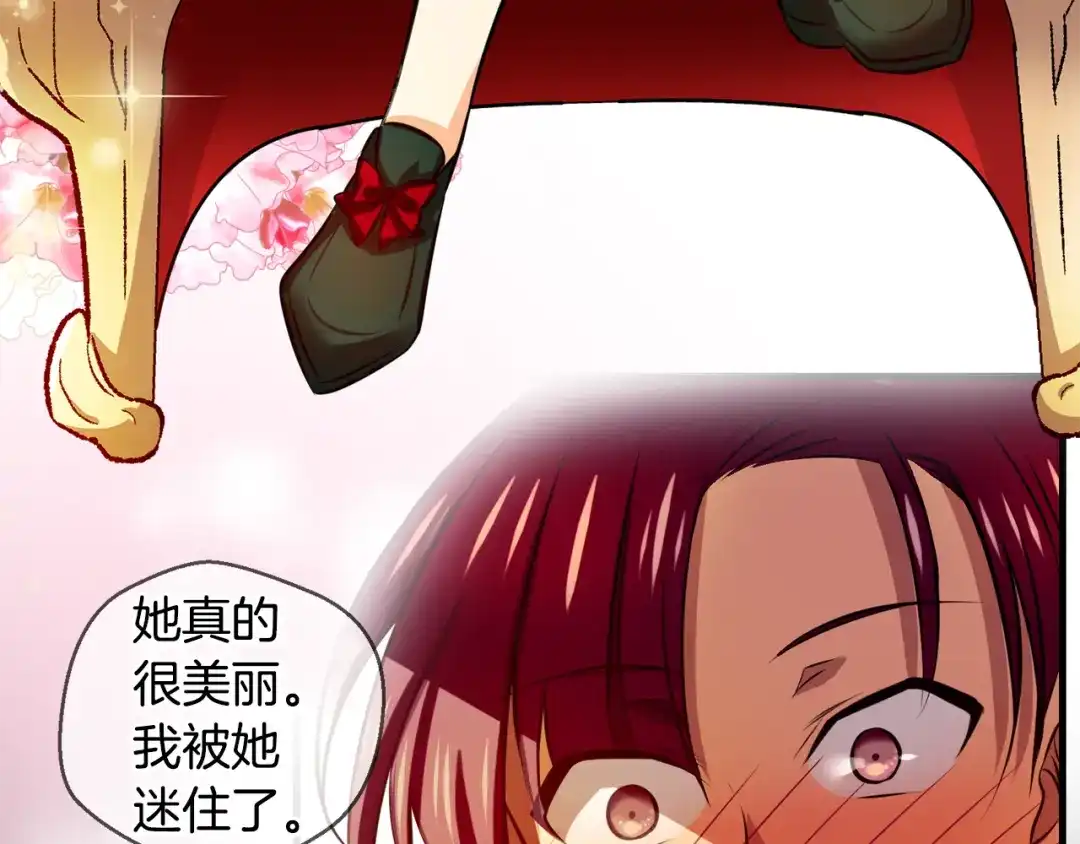 《血族的诱惑》第100话 血族的血（2） 第21页