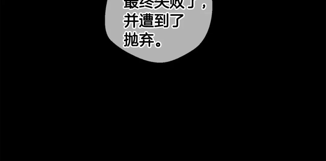《血族的诱惑》第100话 血族的血（2） 第27页