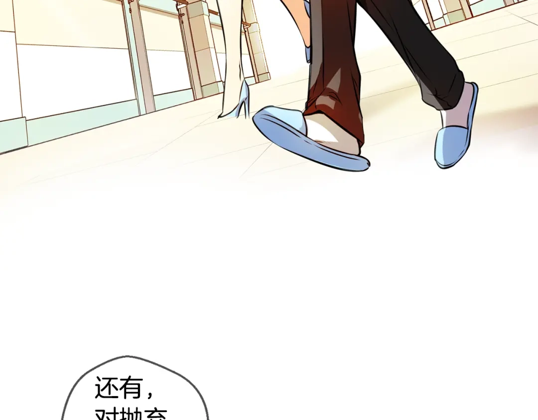《血族的诱惑》第100话 血族的血（2） 第5页