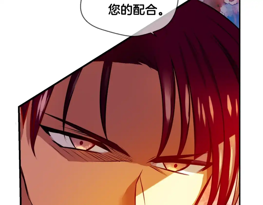 《血族的诱惑》第101话 残缺血族（1） 第63页