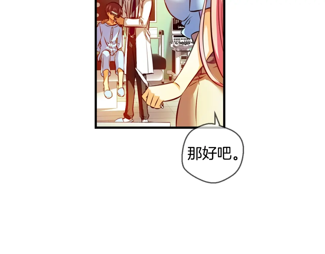 《血族的诱惑》第101话 残缺血族（1） 第56页