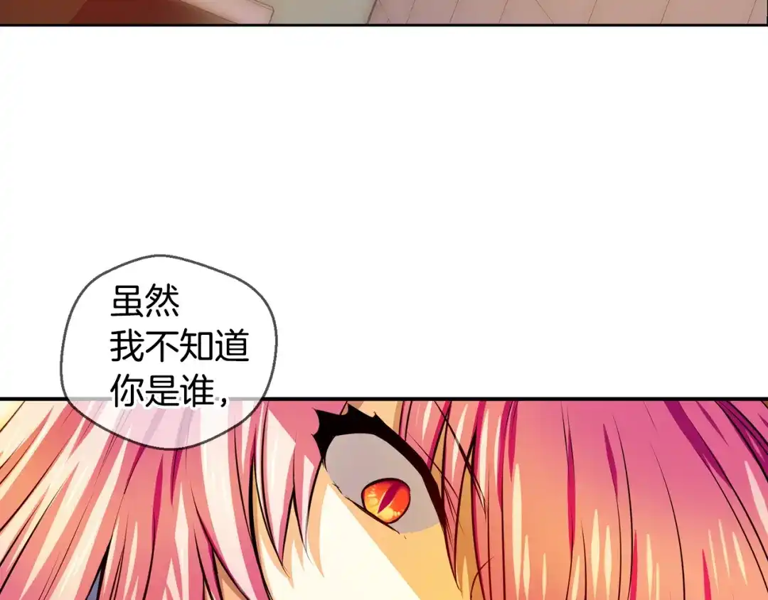 《血族的诱惑》第101话 残缺血族（1） 第14页
