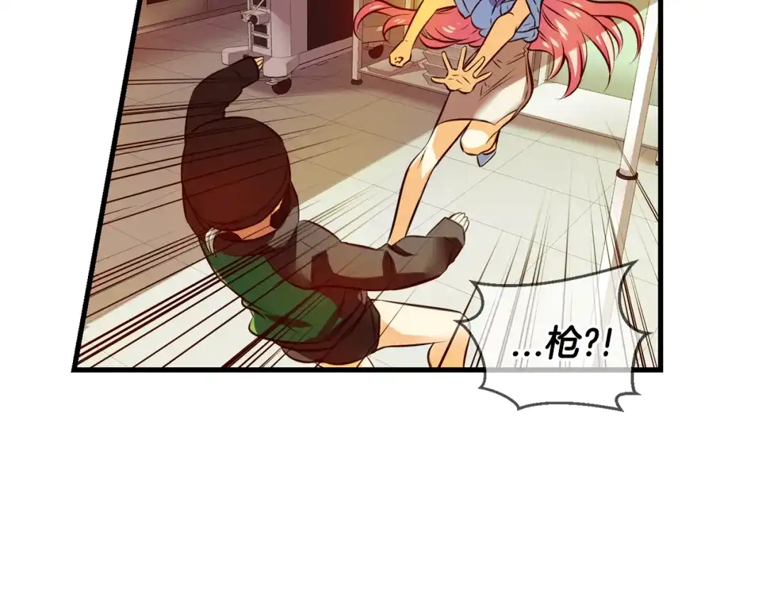 《血族的诱惑》第101话 残缺血族（1） 第19页