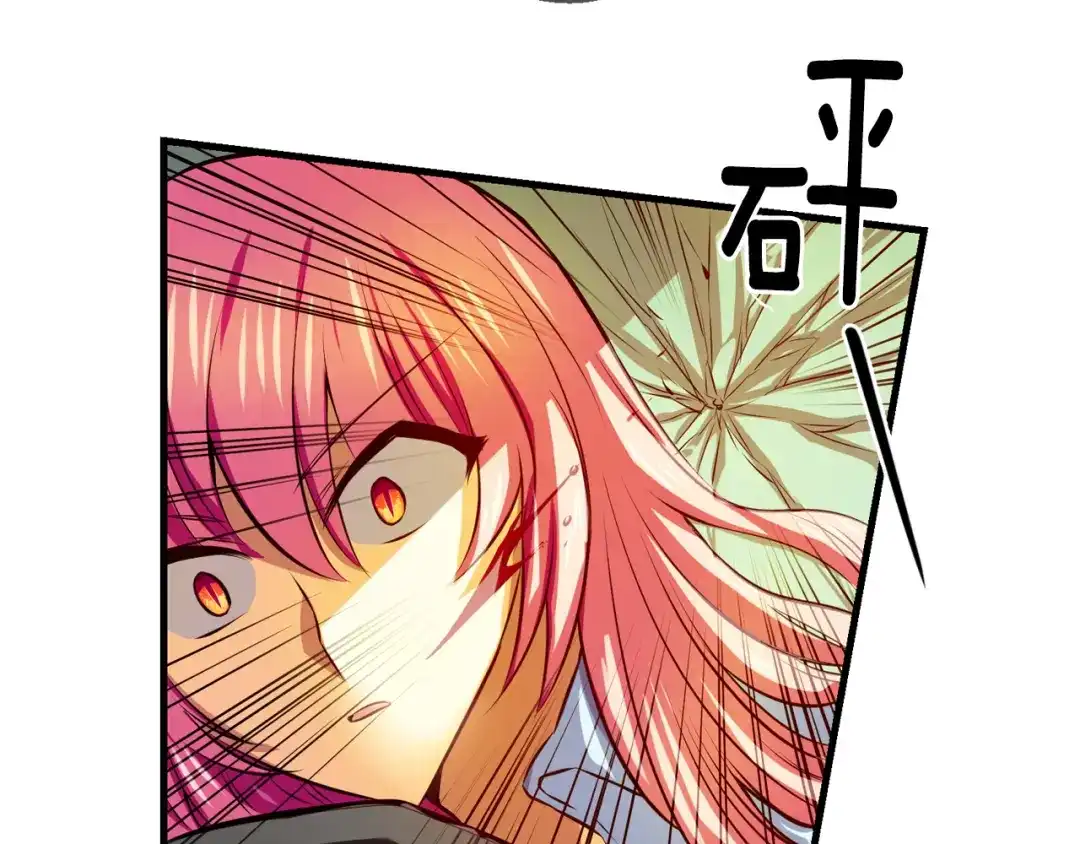 《血族的诱惑》第101话 残缺血族（1） 第17页