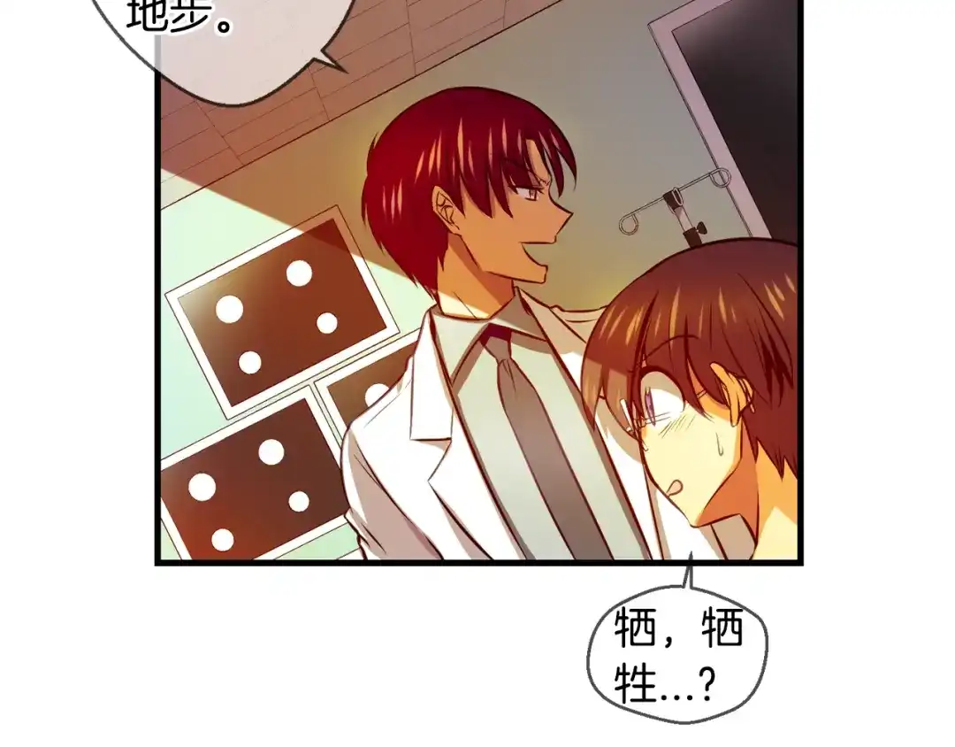《血族的诱惑》第101话 残缺血族（1） 第41页