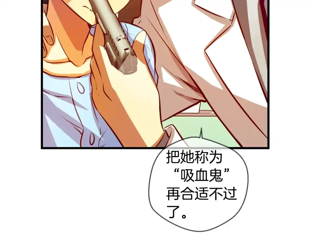 《血族的诱惑》第101话 残缺血族（1） 第35页