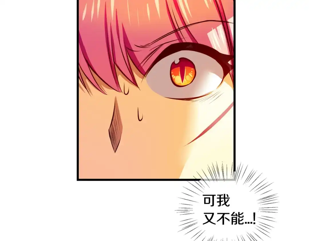 《血族的诱惑》第101话 残缺血族（1） 第52页