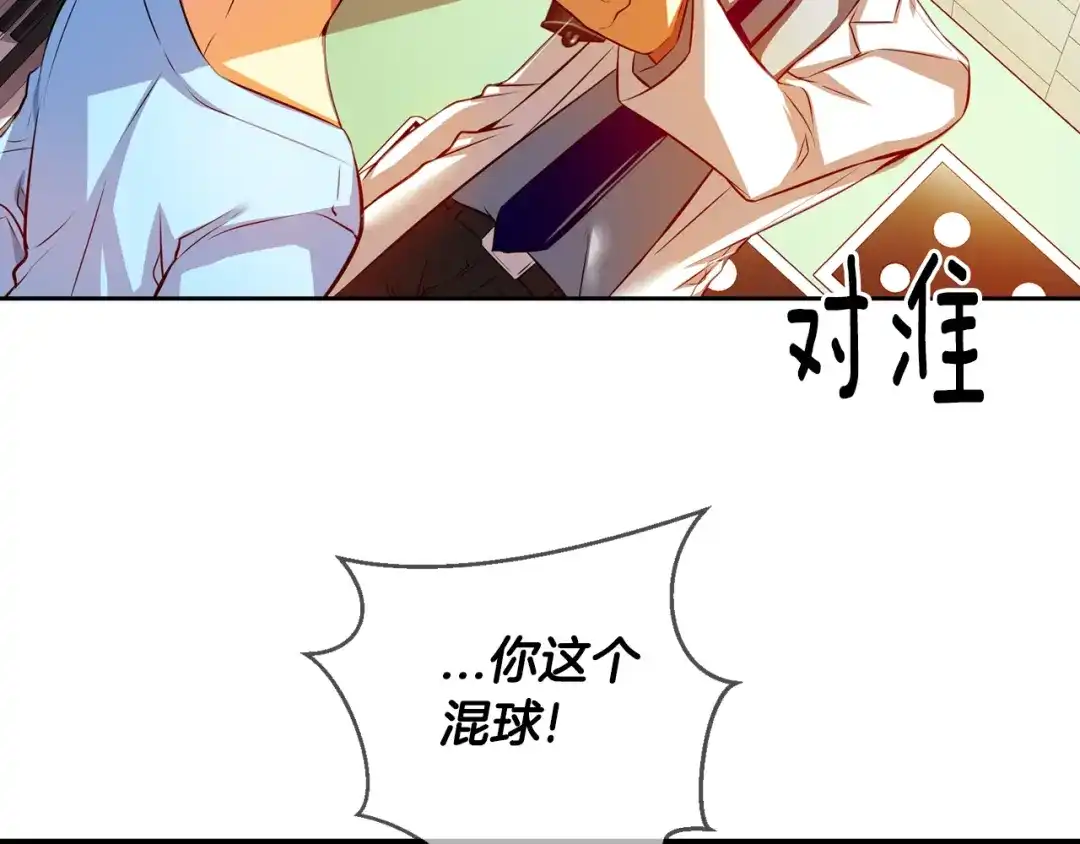 《血族的诱惑》第101话 残缺血族（1） 第24页