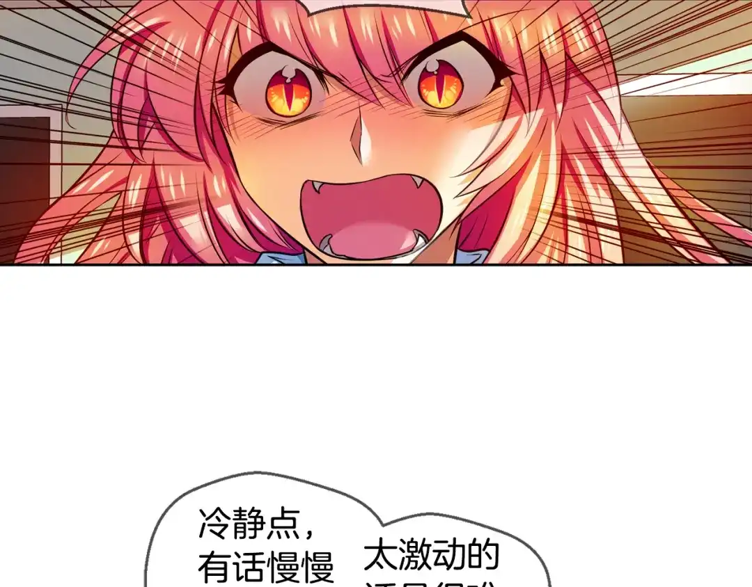 《血族的诱惑》第101话 残缺血族（1） 第25页