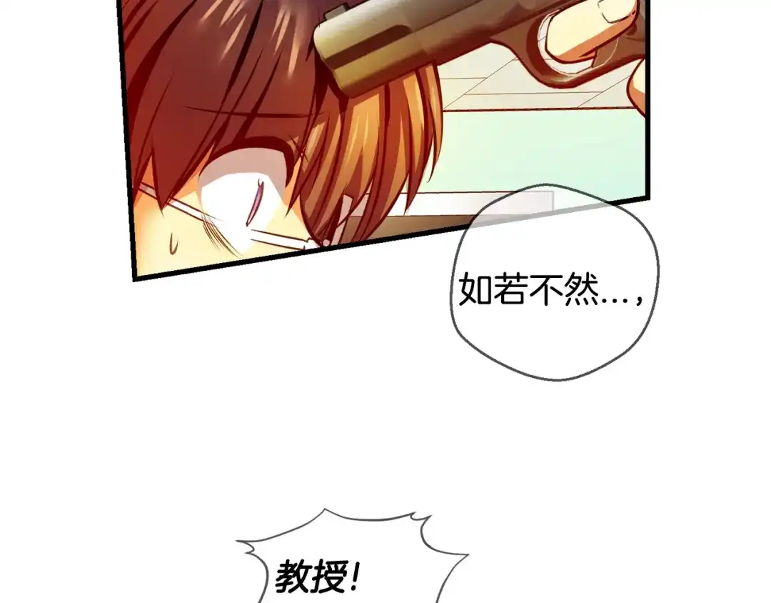 《血族的诱惑》第101话 残缺血族（1） 第49页