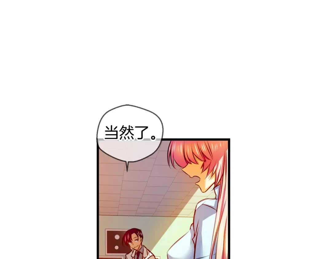 《血族的诱惑》第101话 残缺血族（1） 第55页