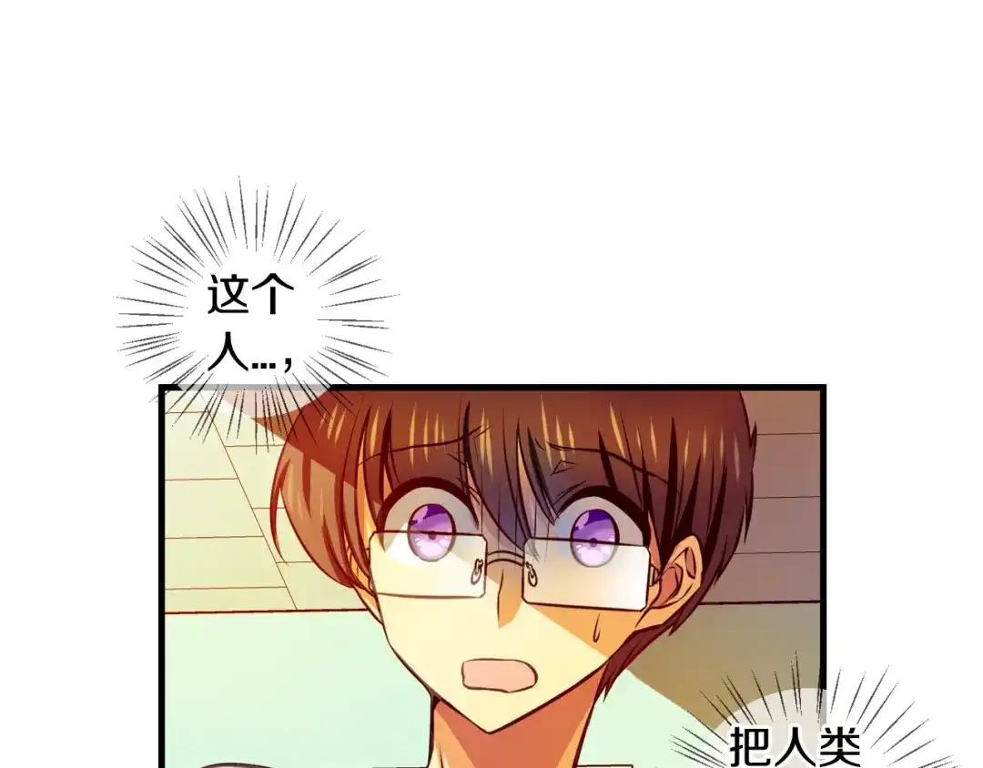 《血族的诱惑》第101话 残缺血族（1） 第42页