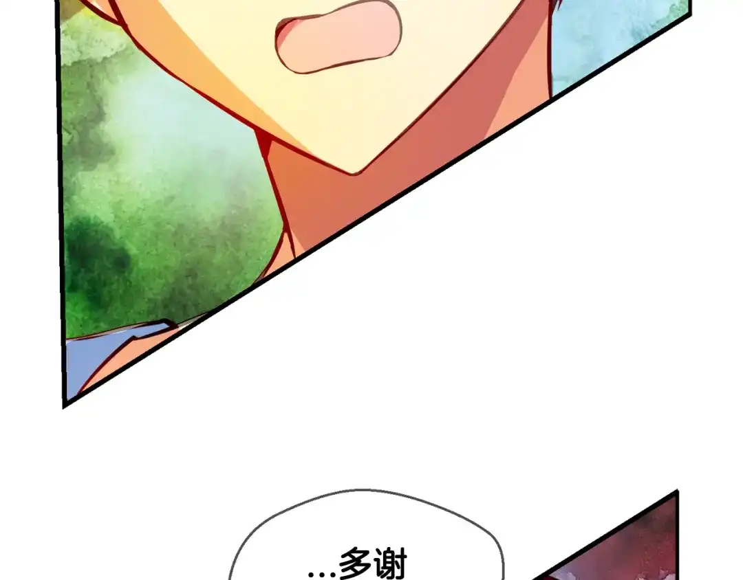 《血族的诱惑》第101话 残缺血族（1） 第62页