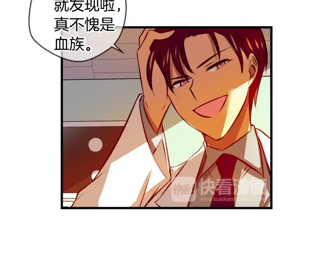 《血族的诱惑》第101话 残缺血族（1） 第31页