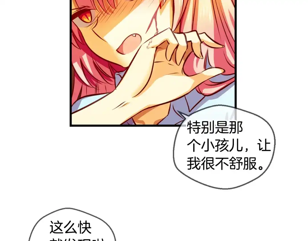 《血族的诱惑》第101话 残缺血族（1） 第30页
