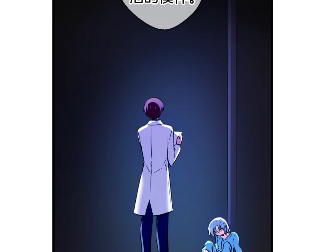 《血族的诱惑》第101话 残缺血族（1） 第39页