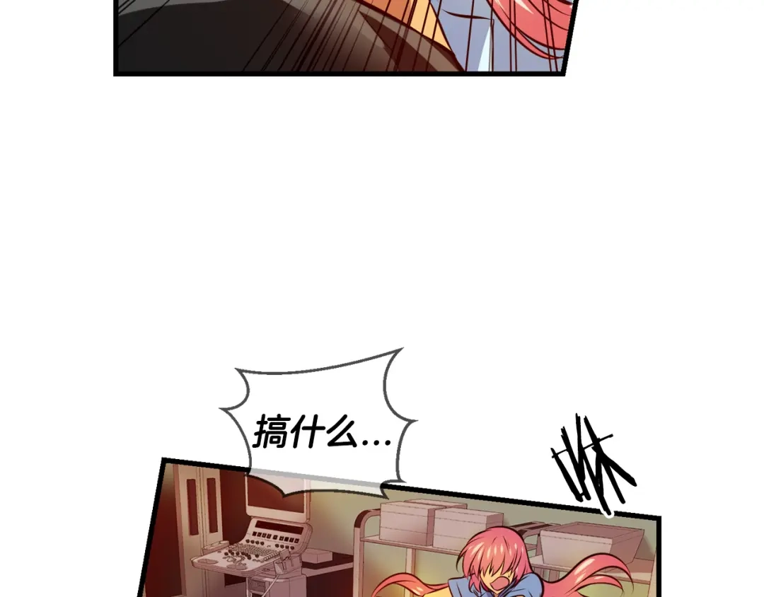 《血族的诱惑》第101话 残缺血族（1） 第18页