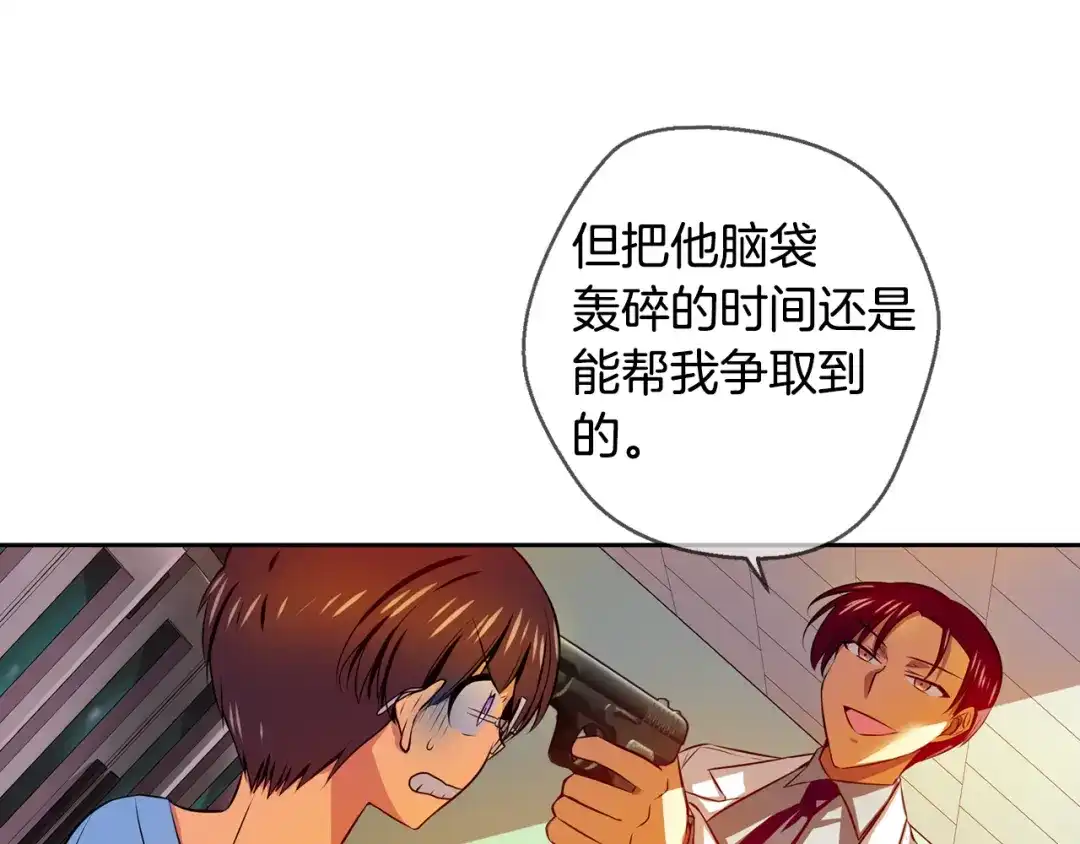 《血族的诱惑》第101话 残缺血族（1） 第23页