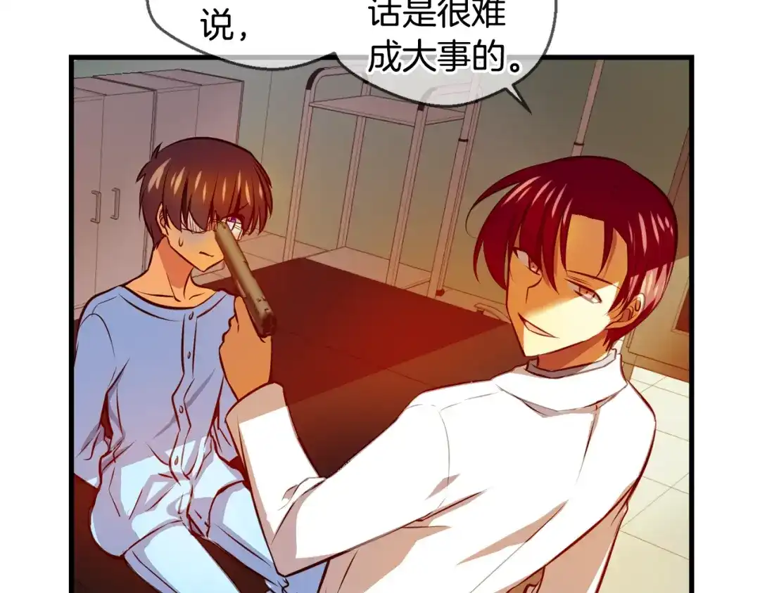 《血族的诱惑》第101话 残缺血族（1） 第26页