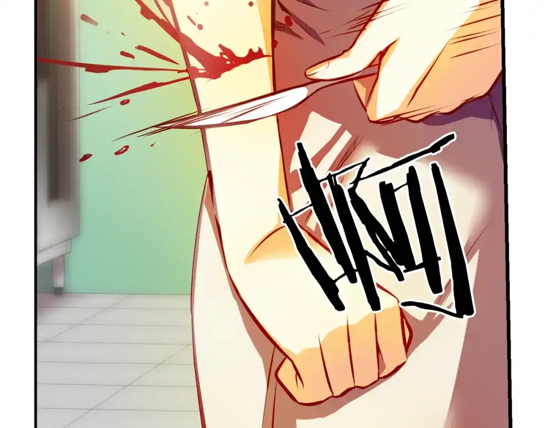 《血族的诱惑》第101话 残缺血族（1） 第59页