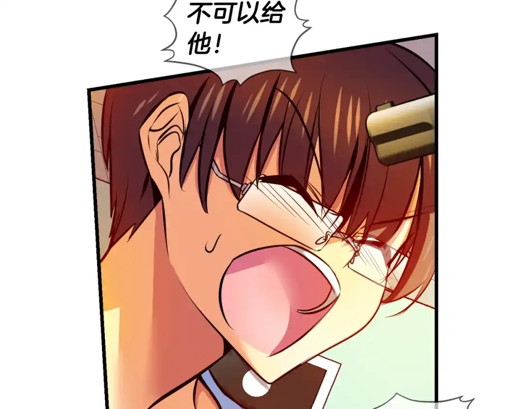 《血族的诱惑》第101话 残缺血族（1） 第50页