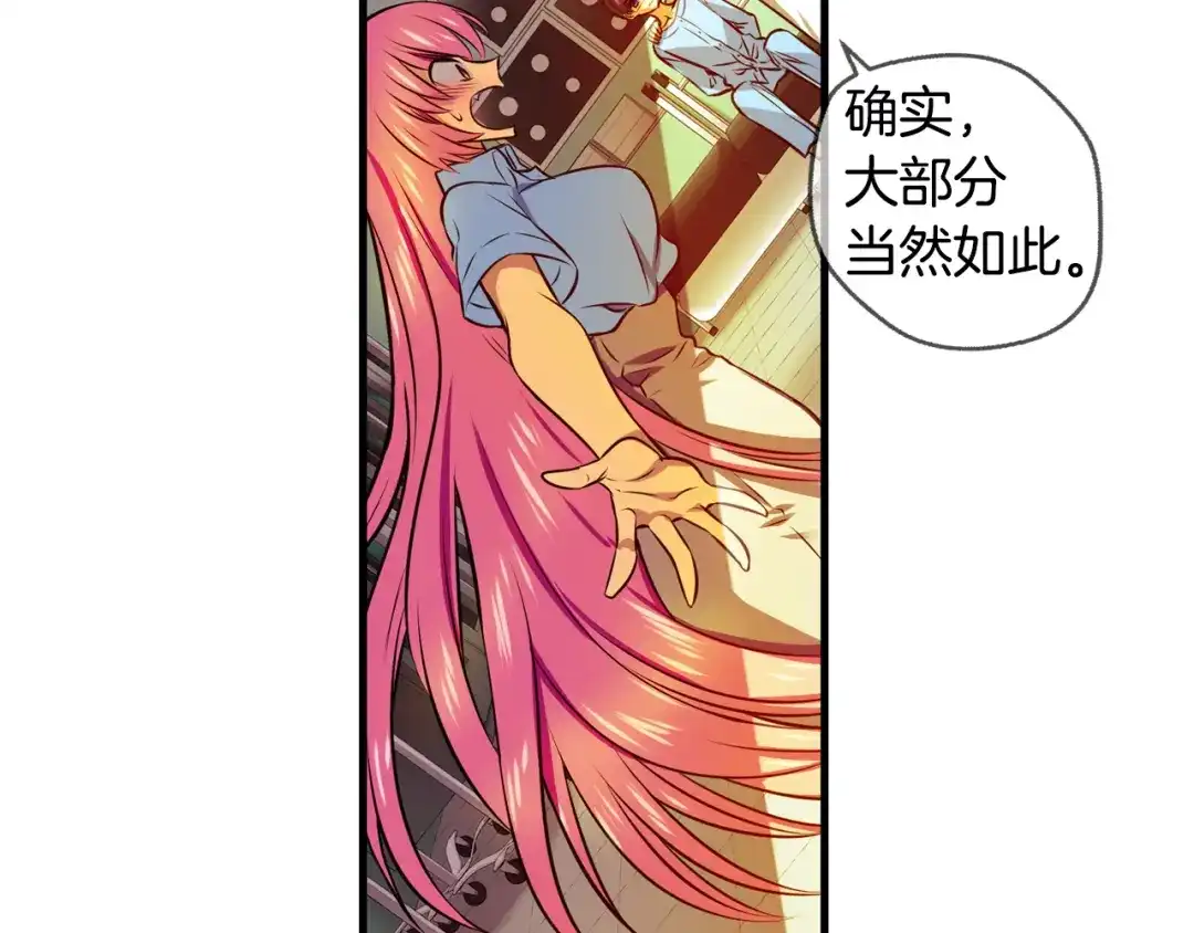 《血族的诱惑》第101话 残缺血族（1） 第37页