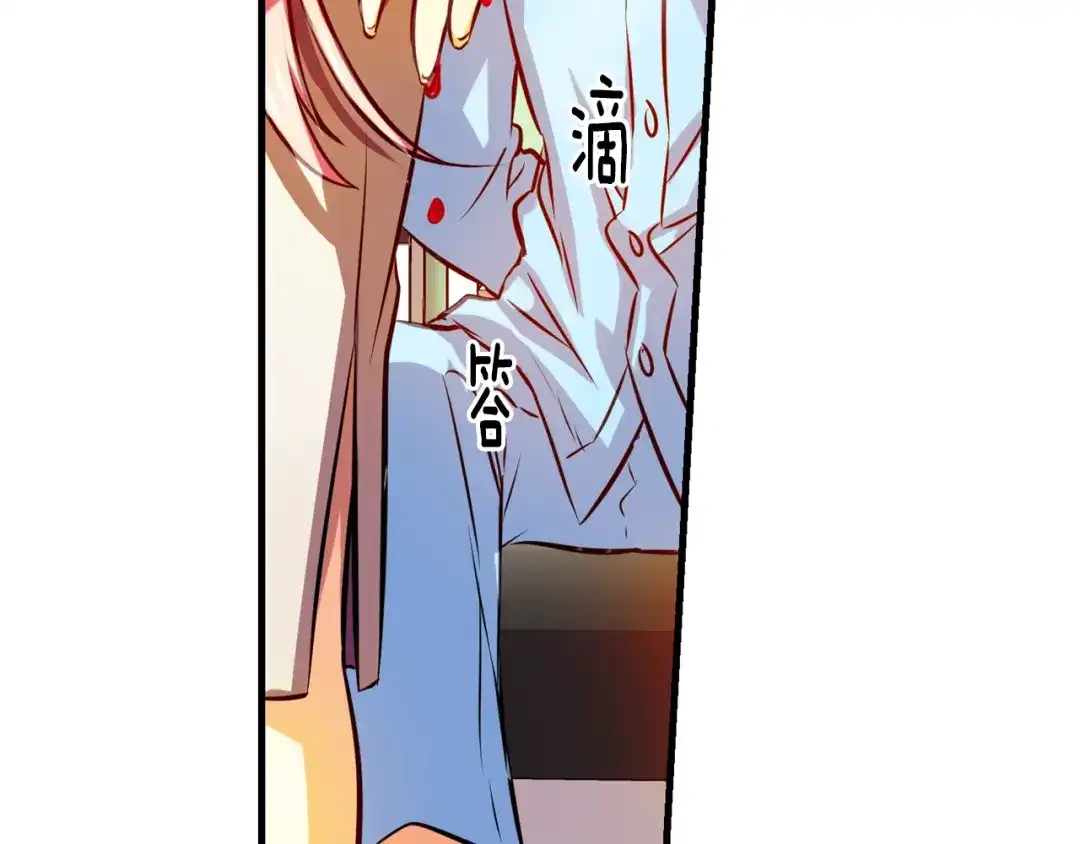 《血族的诱惑》第102话 残缺血族（2） 第5页