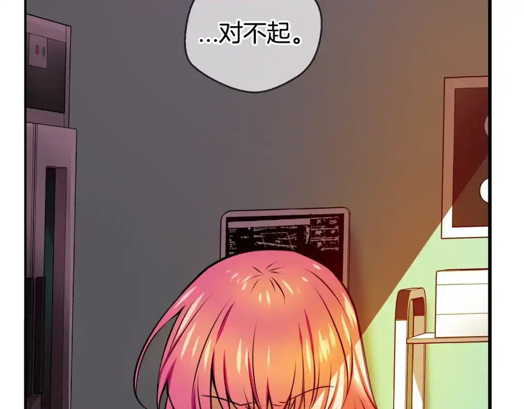 《血族的诱惑》第102话 残缺血族（2） 第52页