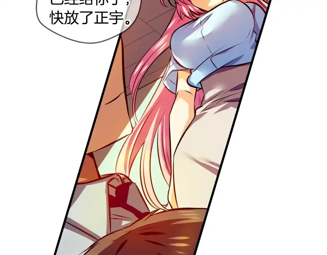 《血族的诱惑》第102话 残缺血族（2） 第27页
