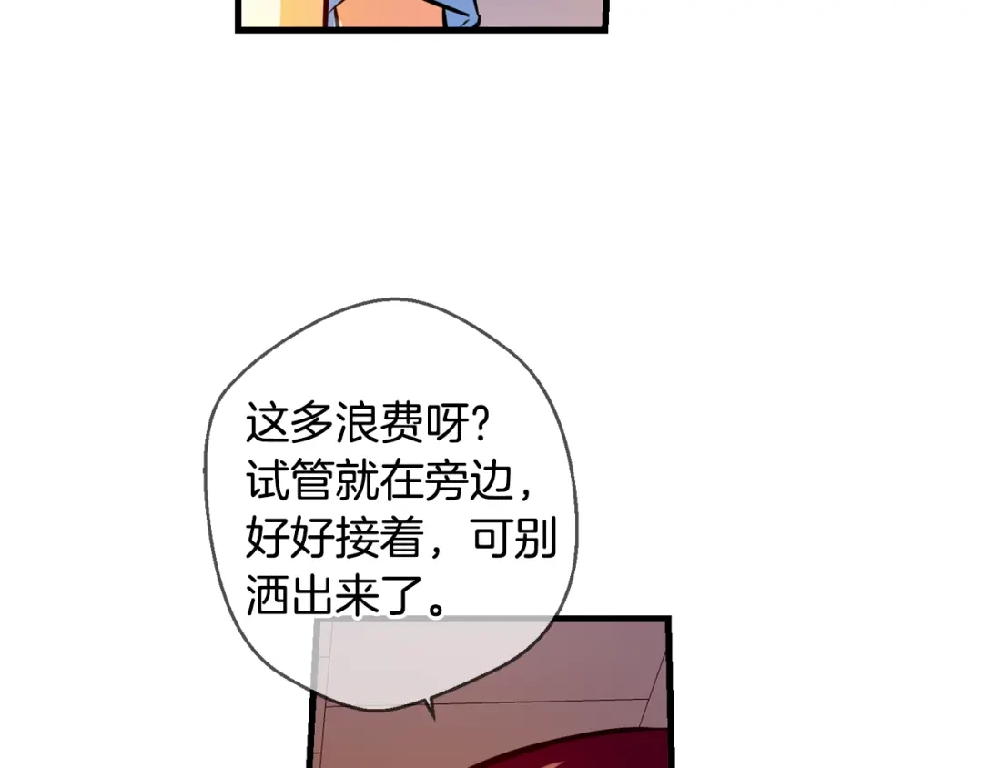 《血族的诱惑》第102话 残缺血族（2） 第6页
