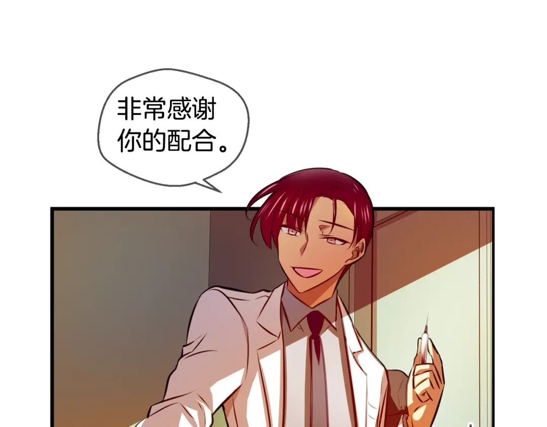 《血族的诱惑》第102话 残缺血族（2） 第57页