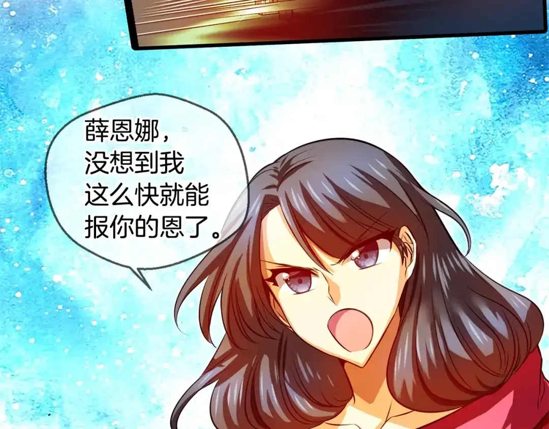 《血族的诱惑》第102话 残缺血族（2） 第64页