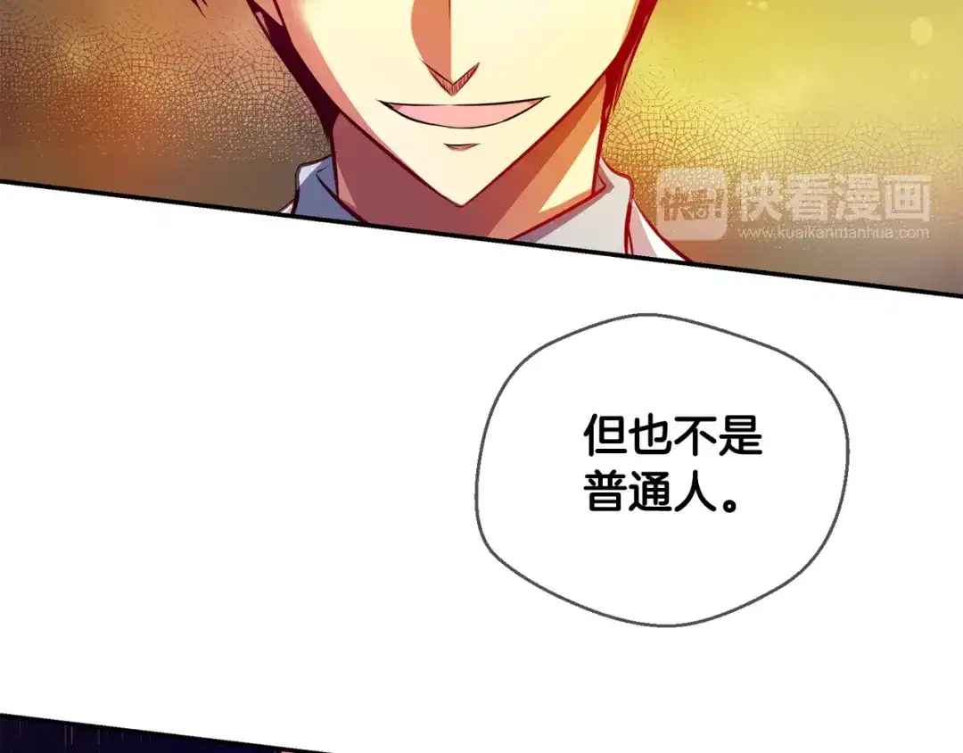 《血族的诱惑》第102话 残缺血族（2） 第33页