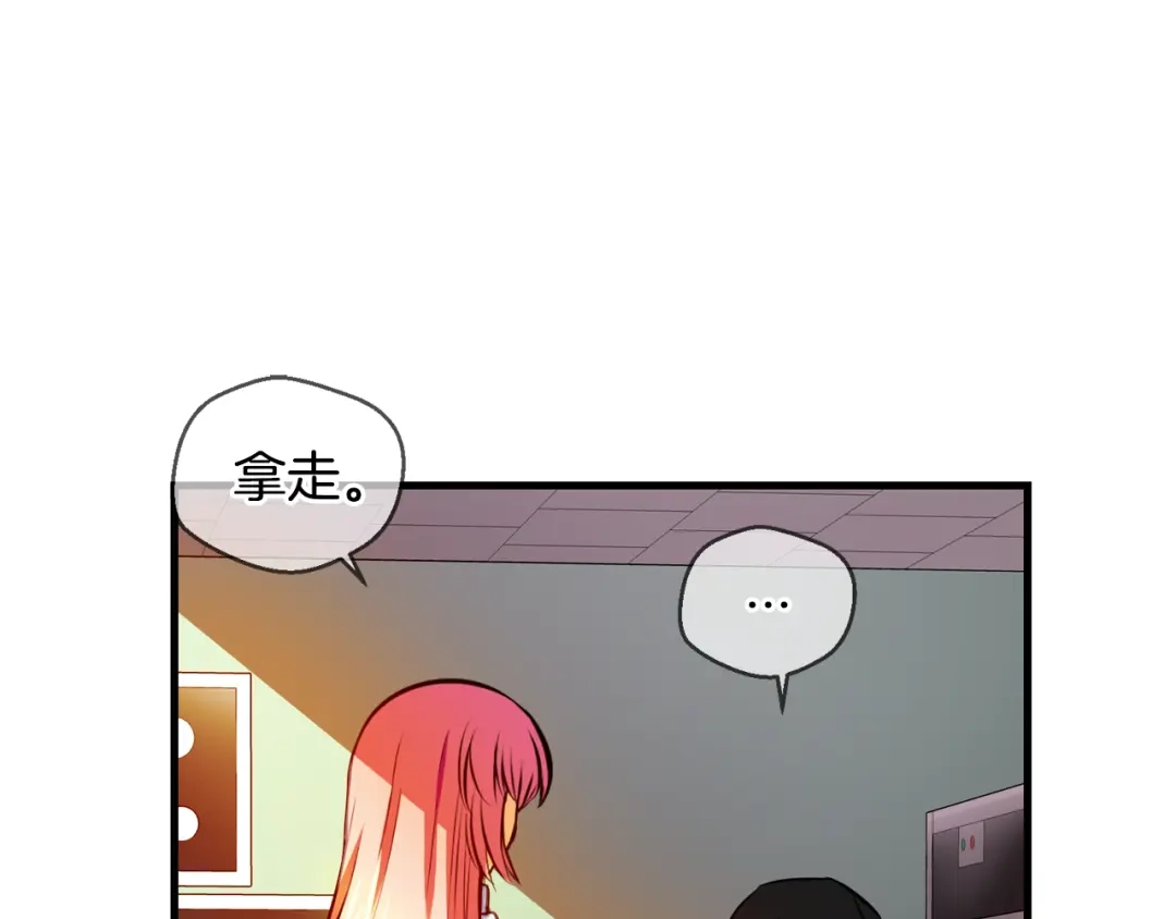 《血族的诱惑》第102话 残缺血族（2） 第14页