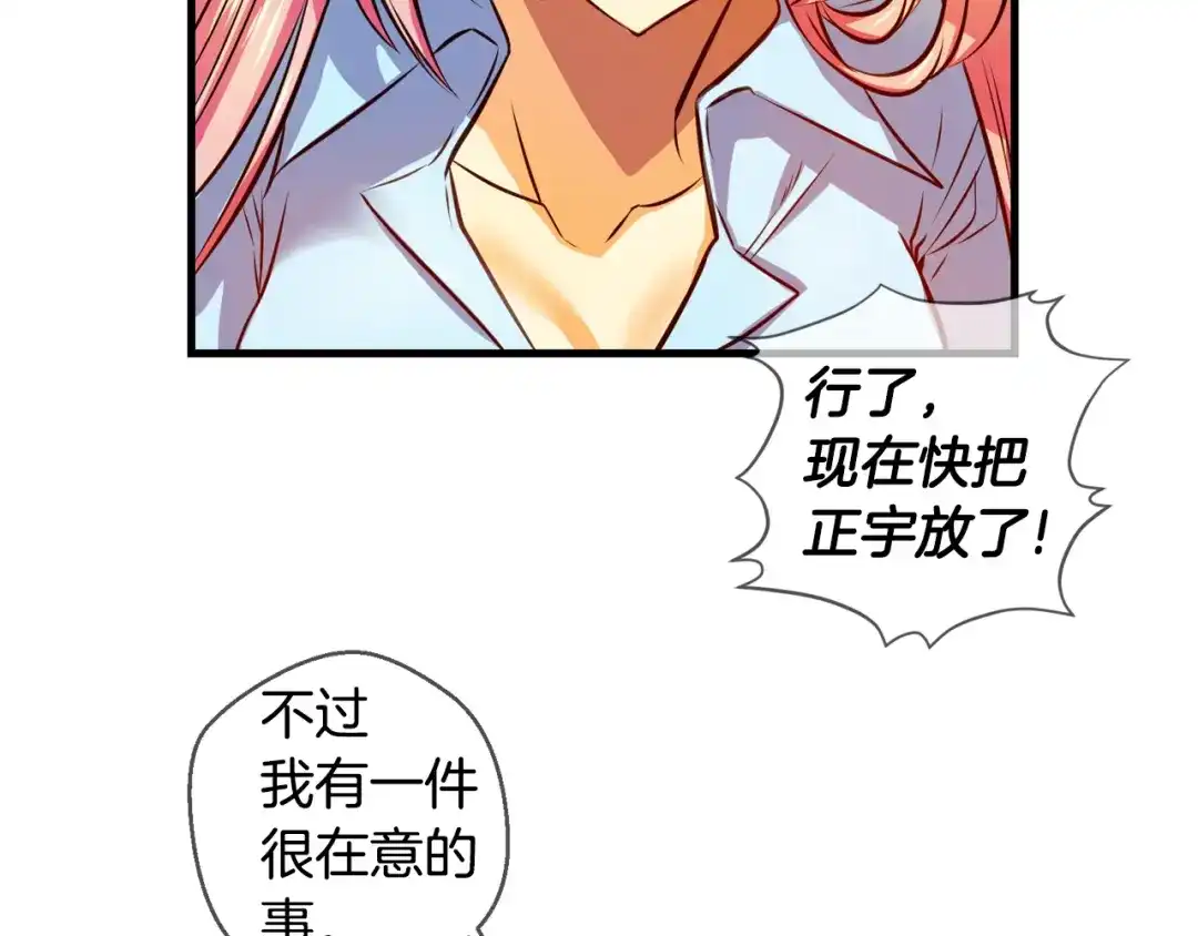 《血族的诱惑》第102话 残缺血族（2） 第21页
