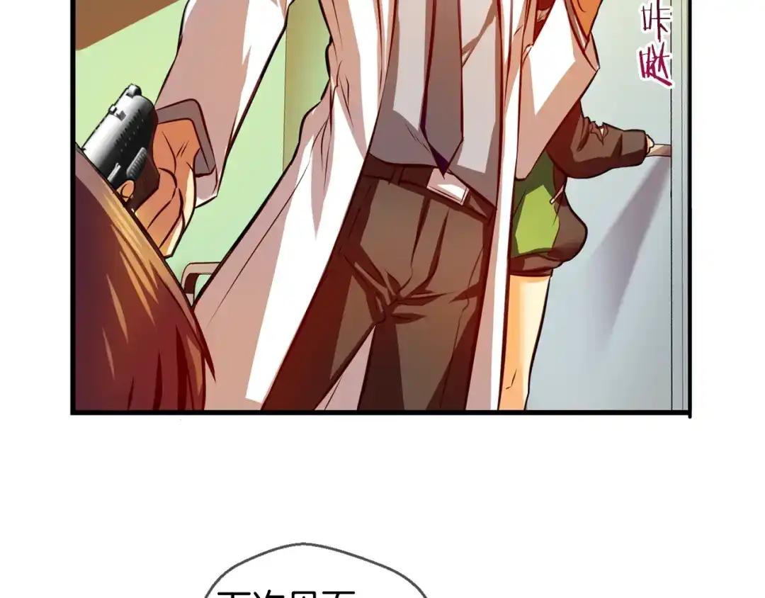 《血族的诱惑》第102话 残缺血族（2） 第58页