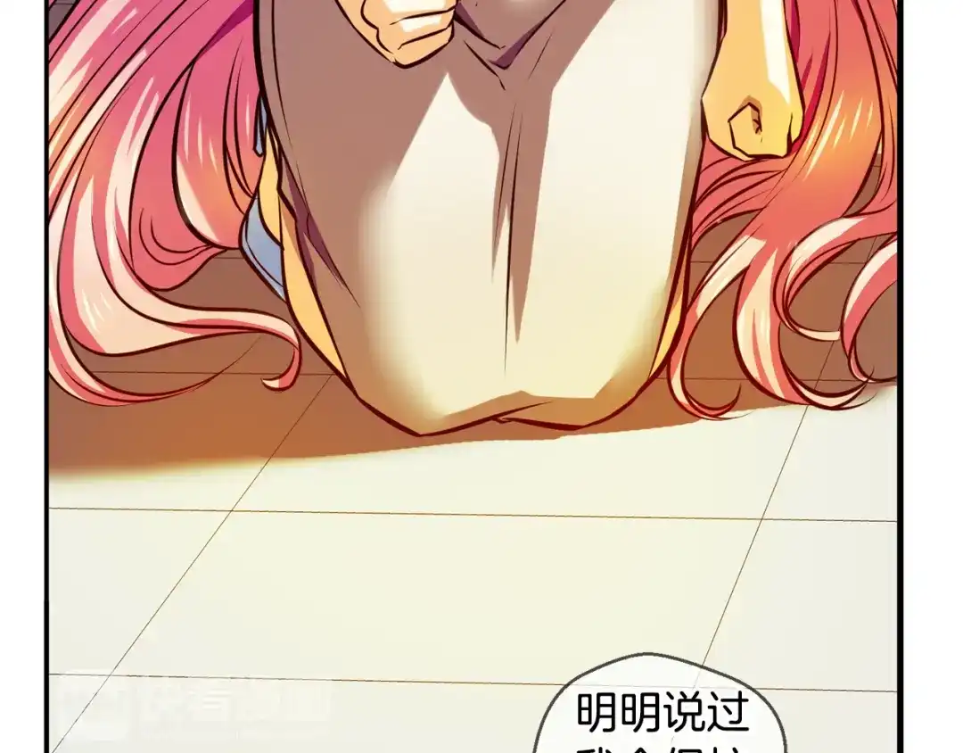 《血族的诱惑》第102话 残缺血族（2） 第54页
