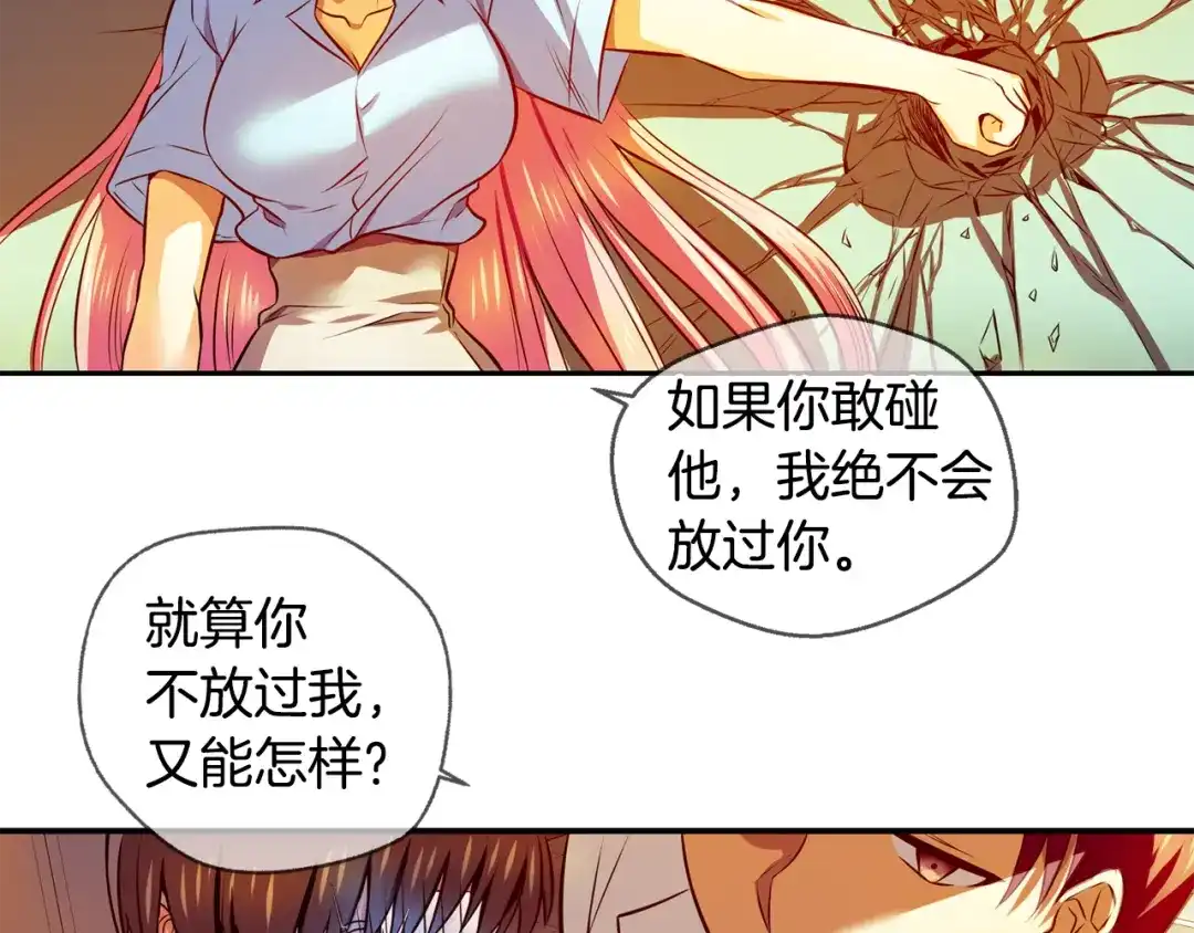《血族的诱惑》第102话 残缺血族（2） 第46页