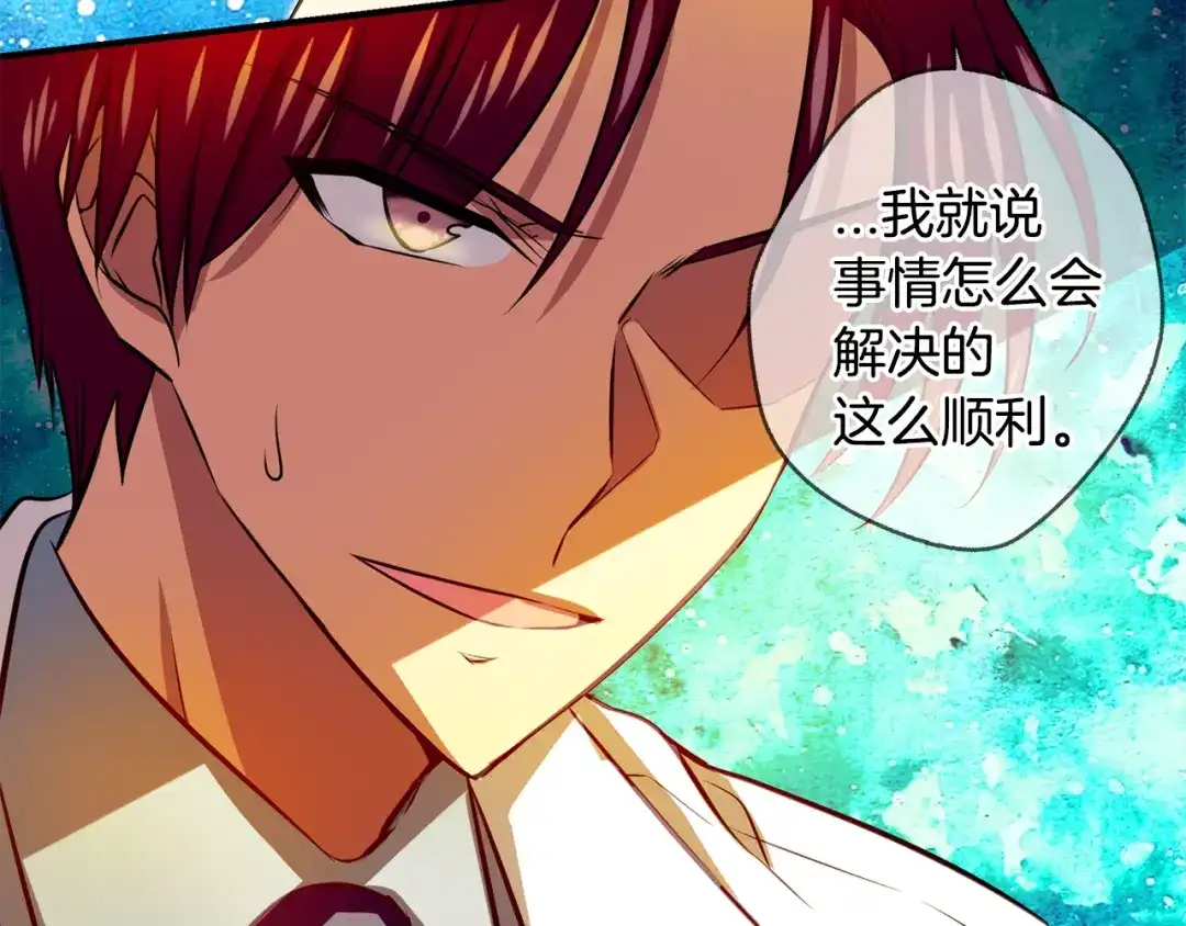 《血族的诱惑》第102话 残缺血族（2） 第66页
