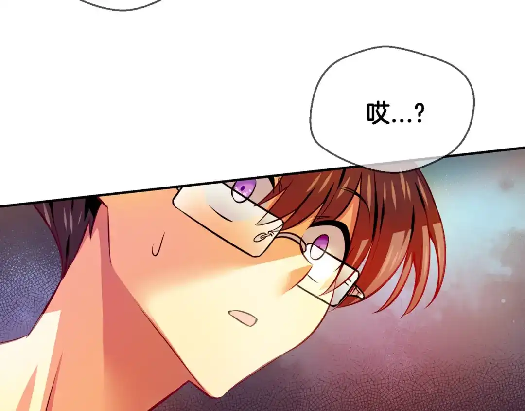 《血族的诱惑》第102话 残缺血族（2） 第35页