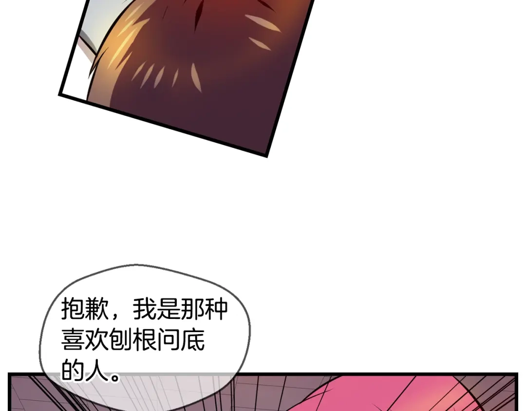 《血族的诱惑》第102话 残缺血族（2） 第28页
