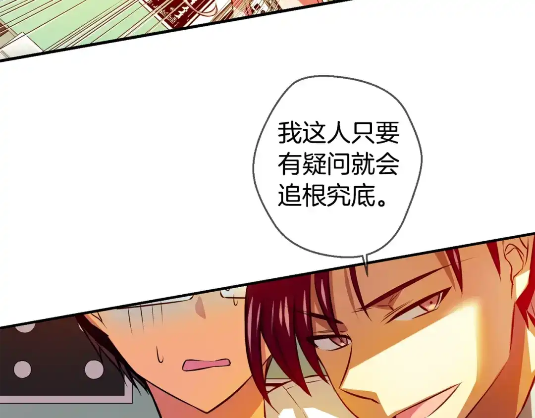 《血族的诱惑》第102话 残缺血族（2） 第38页