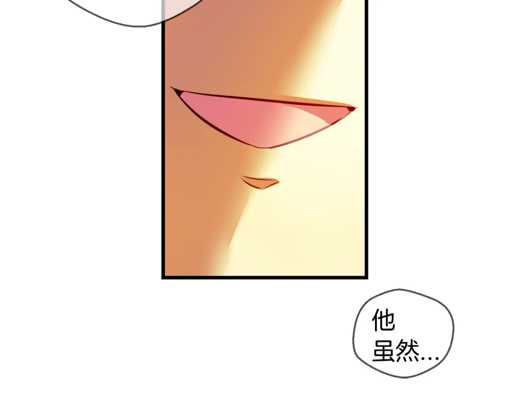 《血族的诱惑》第102话 残缺血族（2） 第31页