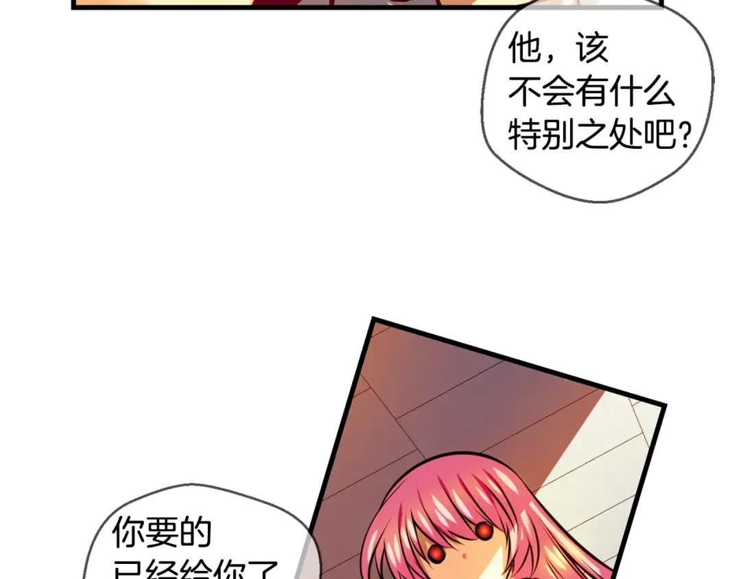 《血族的诱惑》第102话 残缺血族（2） 第26页