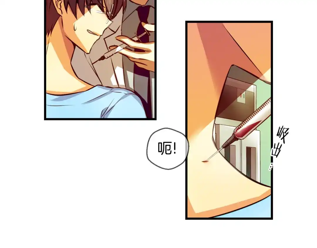 《血族的诱惑》第102话 残缺血族（2） 第56页
