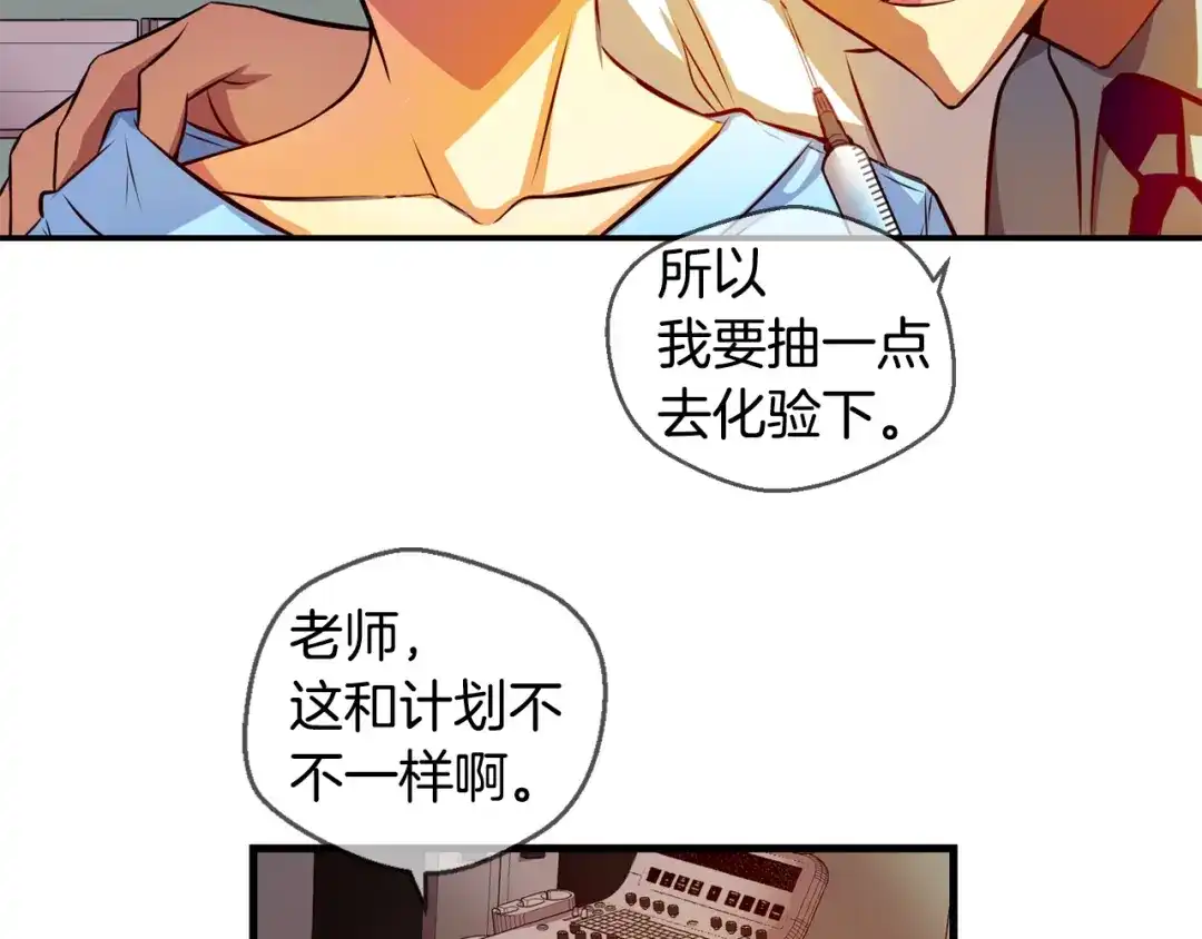 《血族的诱惑》第102话 残缺血族（2） 第39页