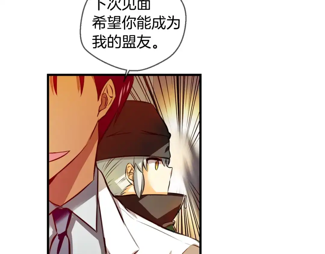 《血族的诱惑》第102话 残缺血族（2） 第59页
