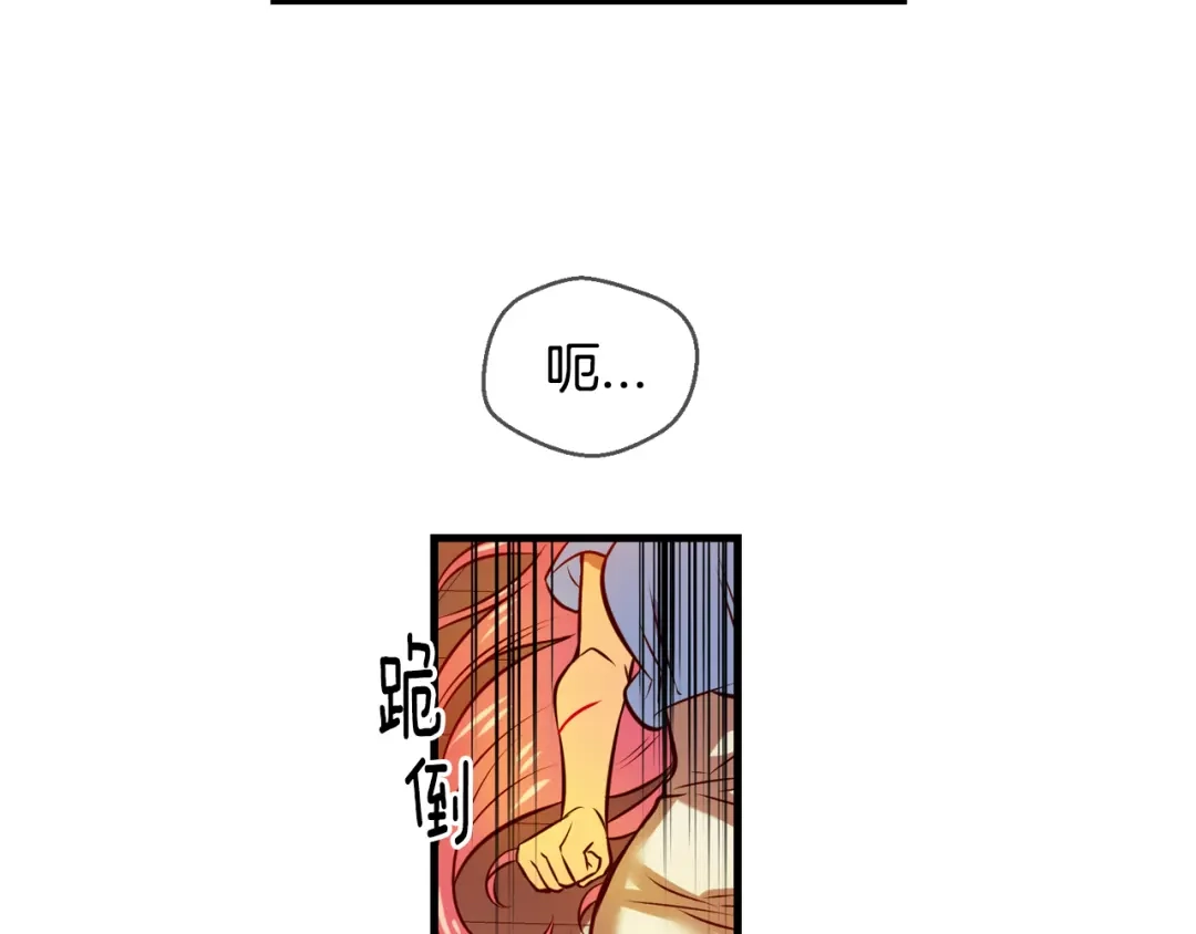 《血族的诱惑》第102话 残缺血族（2） 第50页